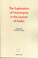 The Explanation of Homonymy in the Lexicon of Arabic