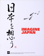 Imagine Japan