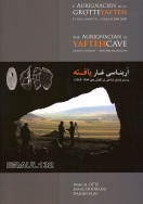 L'Aurignacien de la Grotte Yafteh et son contexte (fouilles 2005-2008)