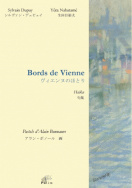 Tôzai - Bords de Vienne/2009