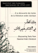 À  la découverte des textes de la littérature arabe classique