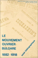 Le mouvement ouvrier bulgare