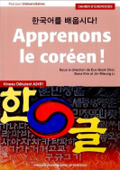 Apprenons le coréen ! Cahier d'exercices