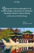 Questions d'interculturalité et de traductologie concernant les éléments culturels classiques dans le roman chinois