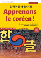 Apprenons le coréen !