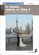 Le chinois… comme en Chine 2